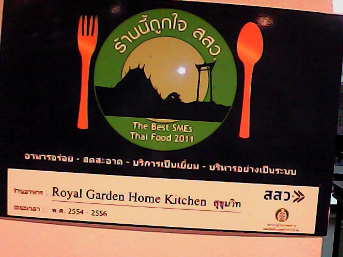 Royal Garden Home Hotel Bangkok Zewnętrze zdjęcie
